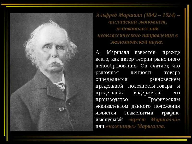 Крест маршалла. Модель крест маршалла.