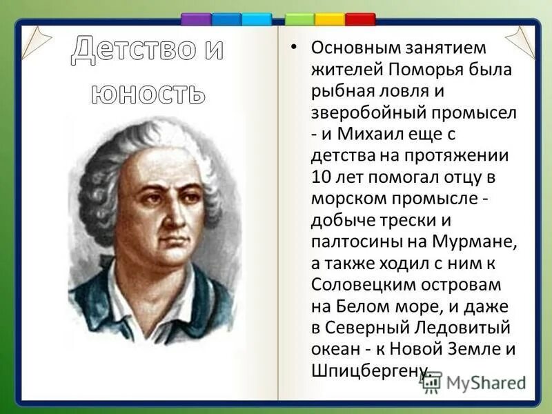 Сочинение начался урок жильцов. Сочинение начался урок жильцов