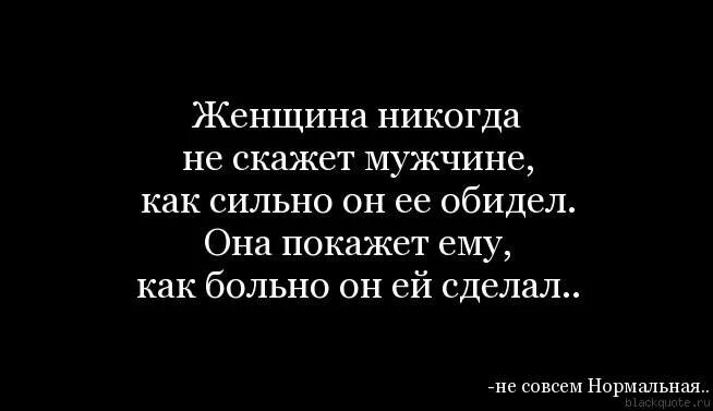 Человек который говорит как есть