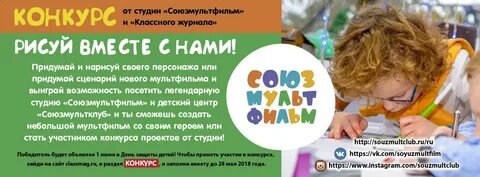 Лучшее детям конкурс