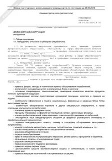 Обязанности администратора автомойки