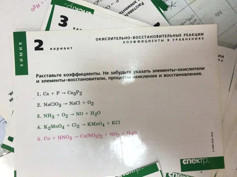 Расставьте коэффициенты b o2. Расставьте коэффициенты. не забудьте указать элементы-окислители. расставьте коэффициенты 1 вариант. окисление и восстановление расставить коэффициенты. расставить коэффициенты не забудьте указать элементы окислители.