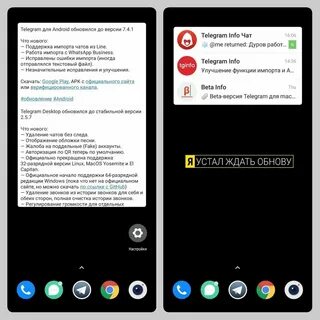 Telegram widgets что это