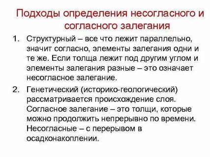 Будучи несогласным