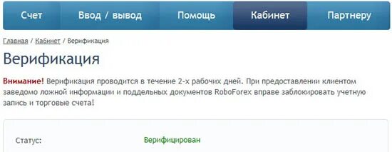 Верифицировать ТС Платон. ROBOFOREX личный кабинет. Платон ТС не верифицировано. Статус верифицировано Платон что. Проверить самсунг на официальном сайте