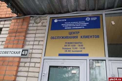 Часы работы центра обслуживания