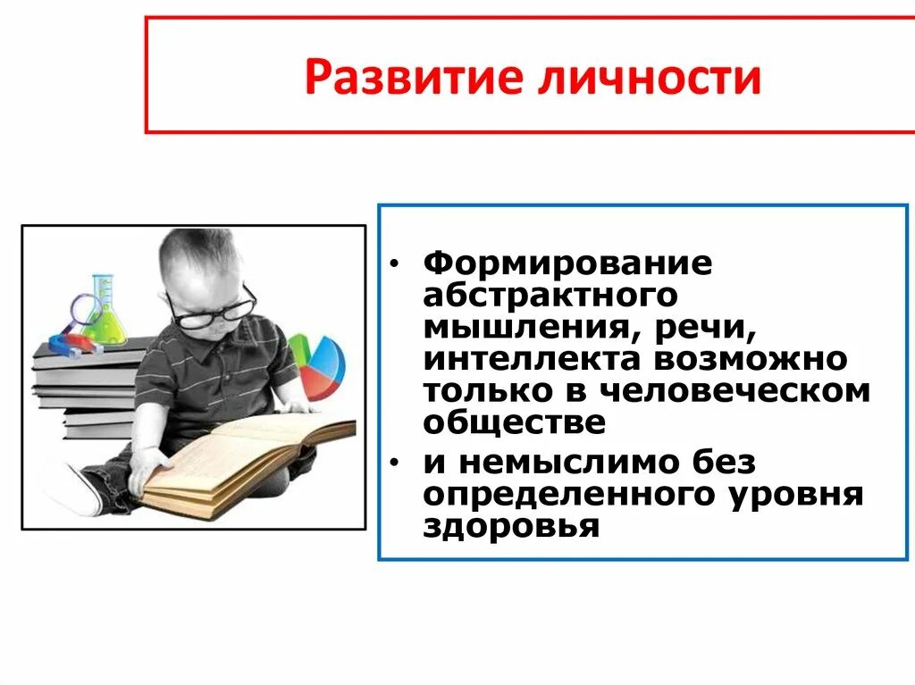 Взрослое развитие личности. Развитие личности. Формирование личности. Формирование индивидуальности. Личность формирование личности.