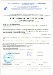 Окпд 2 песок
