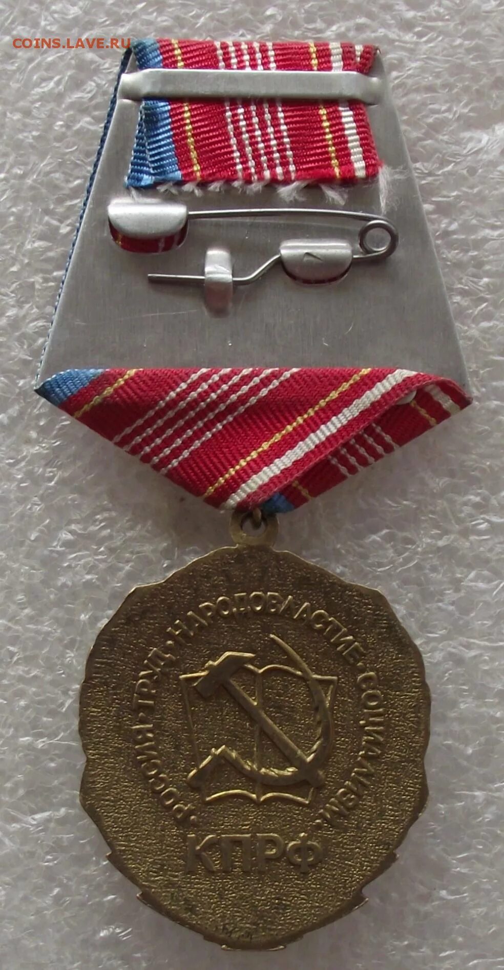 Медали кпрф каталог. Медали и знаки кпрф. Комсомолу 90 лет в каком году был. 90 лет влксм. Значки 90 стые анимация.