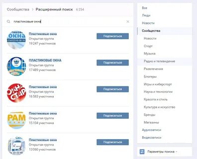 Популярные сообщества