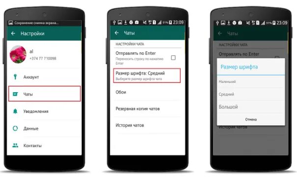 Шрифты ватсап. Изменение шрифта в ватсапе. Менять шрифт в ватсапе. Изменит шиыти вхатсапе. Почерк в ватсапе