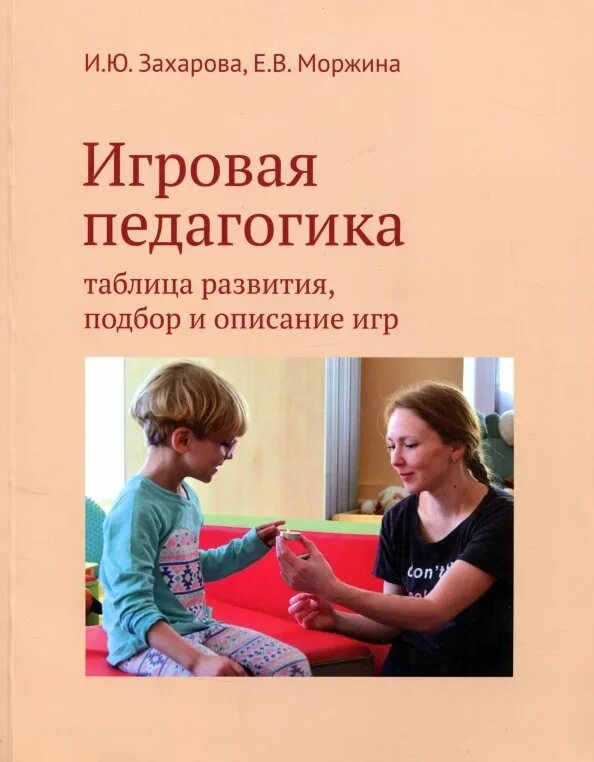 Читать книгу игровых