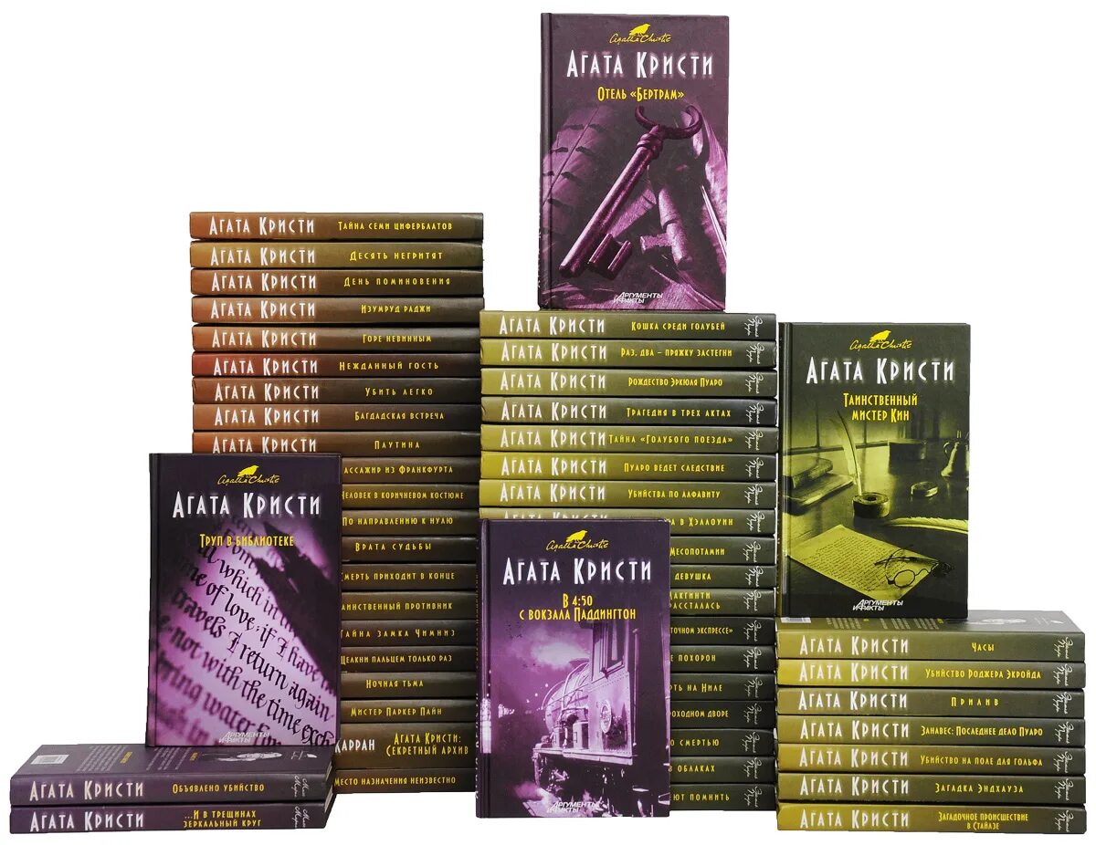 В каком порядке читать книги агаты. Кристи детективный клуб агаты кристи. хронология книг агаты кристи.
