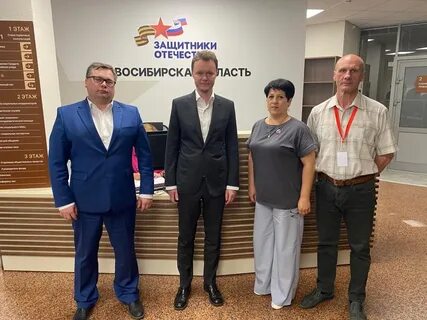 Защитник новосибирск