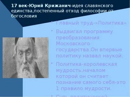 Земля в русской философии