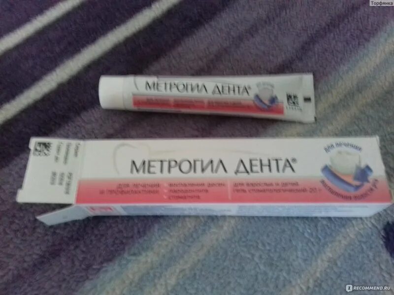 Можно ли использовать метрогил дента. Метрогил дента паста. мазь для дёсен метрогил дента. метронидазол метрогил дента. мазь от стоматита метрогил дента.
