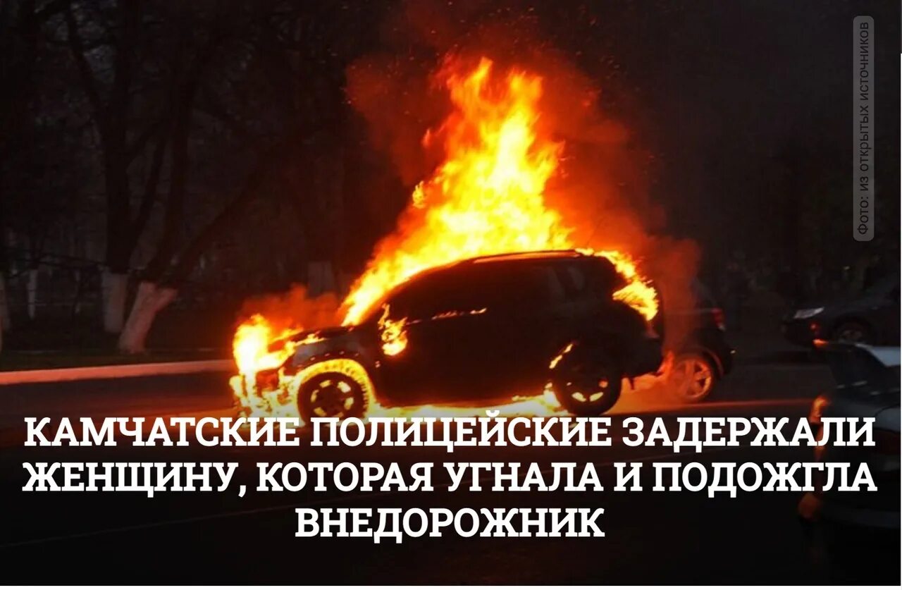 От чего у бывшей горит. От чего у бывшей горит