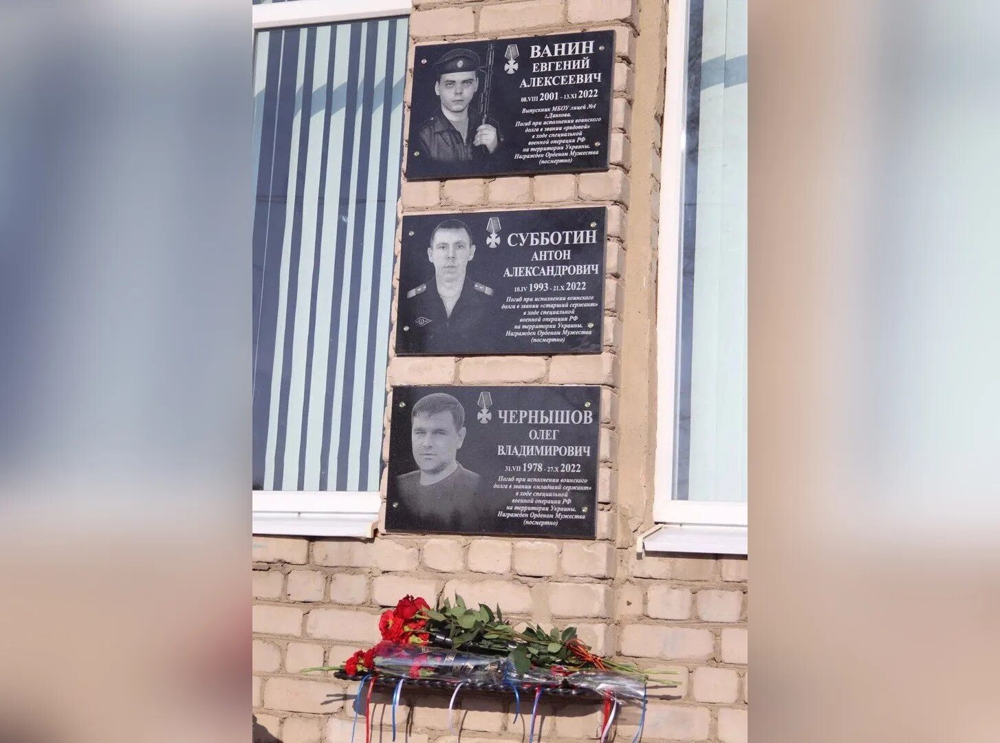 Новости сво на украине в телеграмме. Мемориальная доска. Памятная доска. Монументы в честь погибших детей.