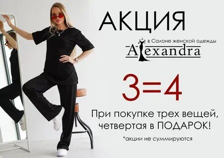 Заказывать за три дня
