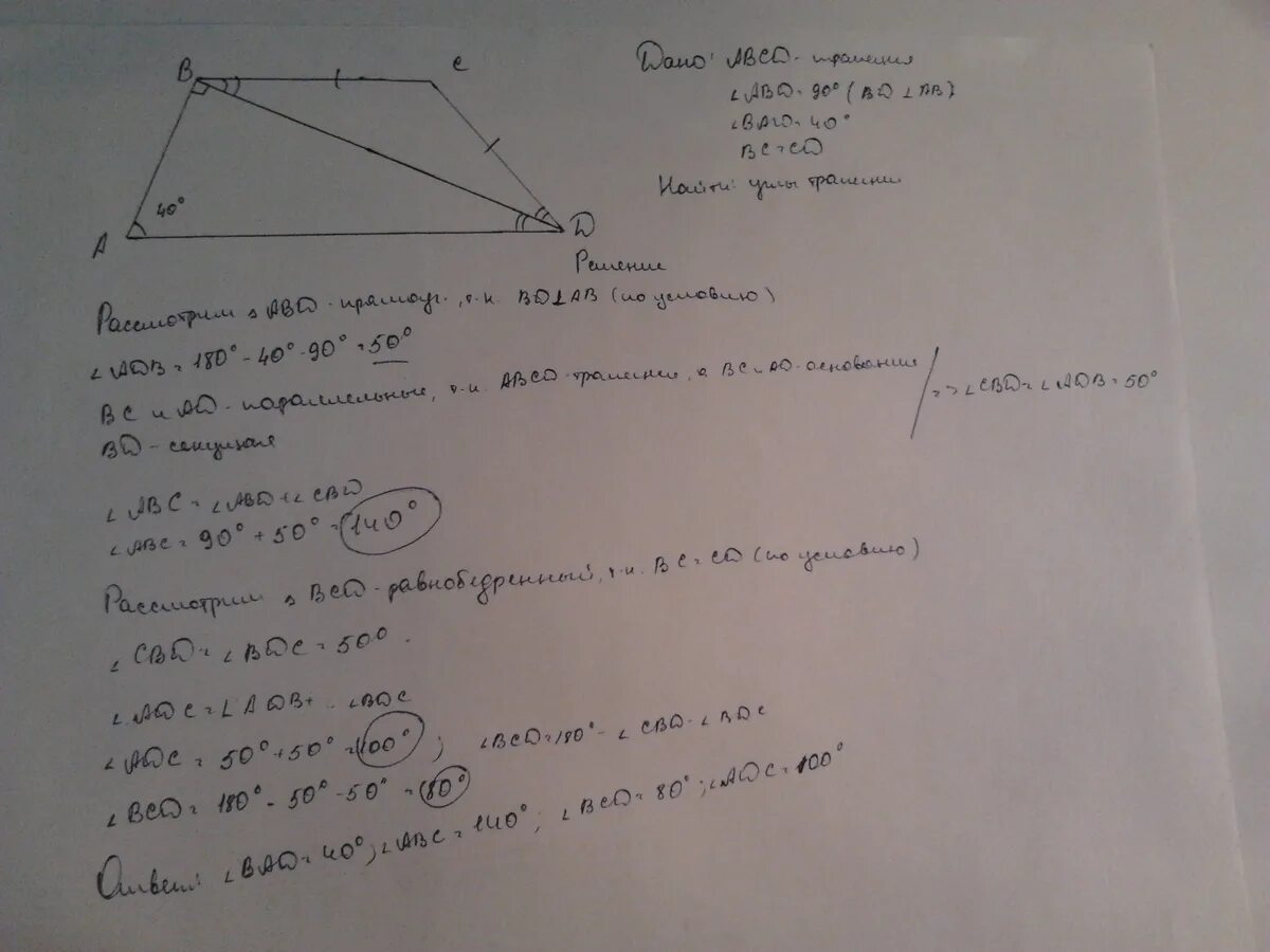 Диагональ АС перпендикулярна боковой стороне CD.. Диагональ трапеции перпендикулярна боковой стороне. В равнобедренной трапеции диагональ перпендикулярна боковой стороне. В трапеции ABCD диагональ bd перпендикулярна боковой стороне ab угол.
