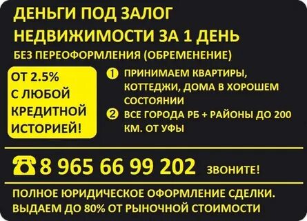 Деньги под залог воронеже