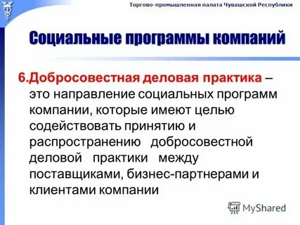 Общественного направления системы
