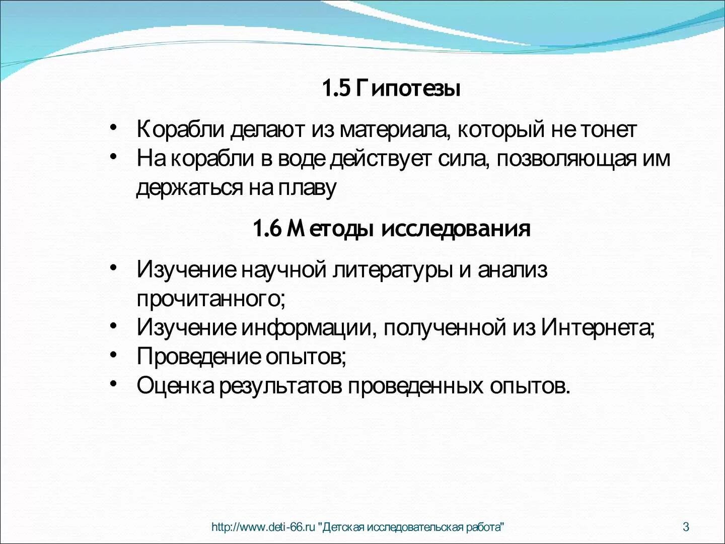 Почему корабль не тонет физика. Почему корабли не тонут исследовательская работа. Почему корабли не тонут исследовательская работа 4 класс. Проект почему корабли не тонут 1 класс. Почему суда не тонут.