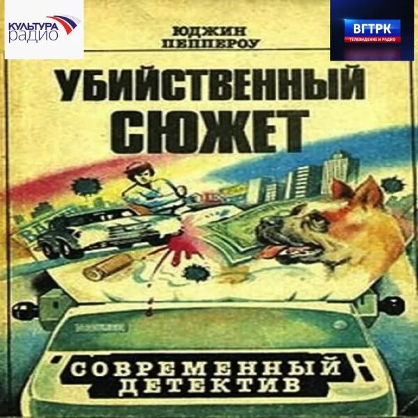 Писатель пеппероу юджин. Писатель пеппероу юджин. Писатель пеппероу юджин. Писатель пеппероу юджин. Юджин пеппероу.