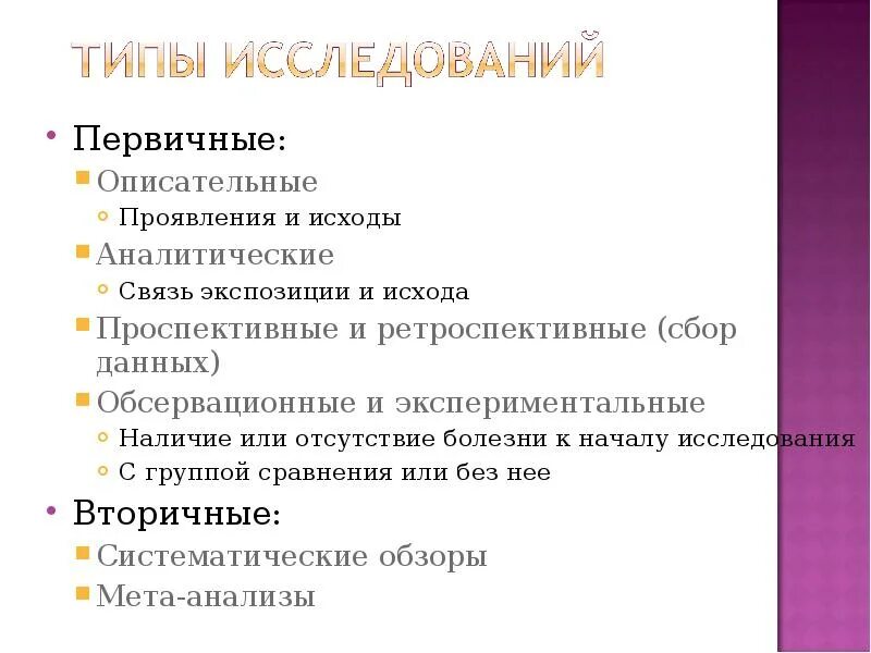 Вторичные исследования в маркетинге. Первичные исследования позволяют. Зондирующие исследования. Методика маркетинговых исследований. Оценка достоверности результатов исследования.