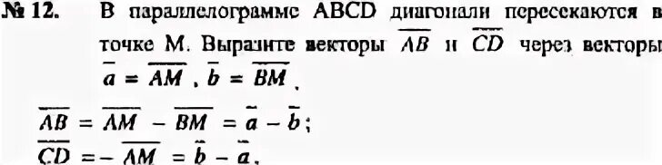 Упражнение 169 8 класс