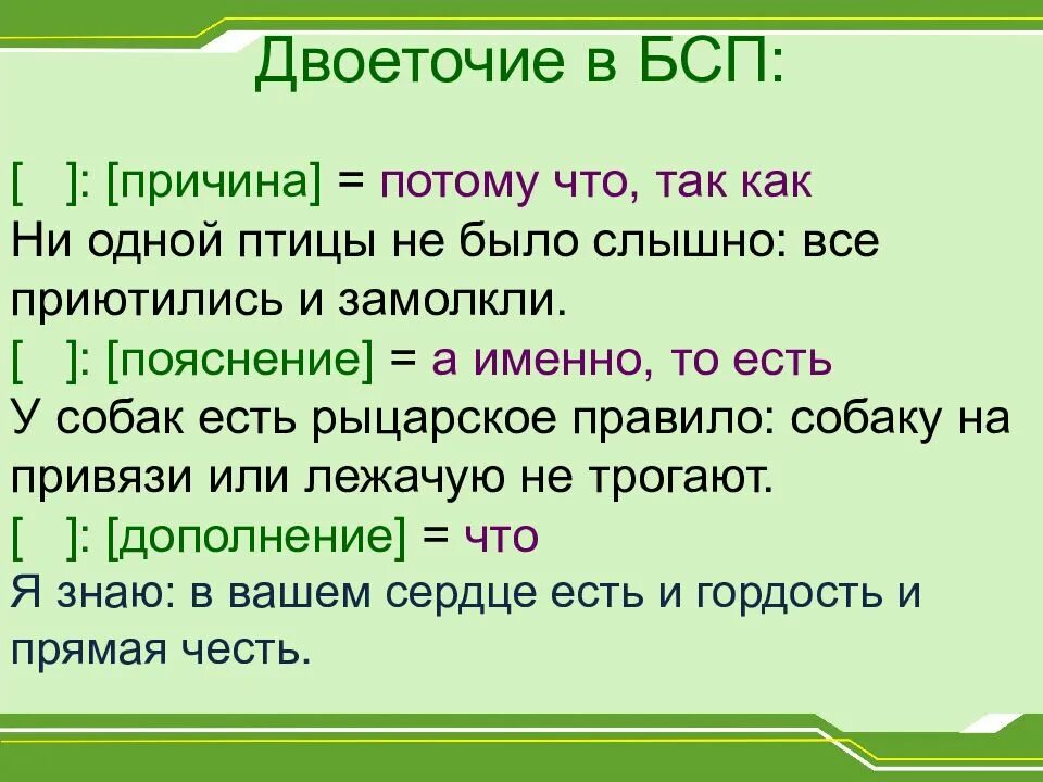 Двоеточие после являются