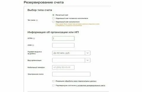 Пополнение счета юр лицом