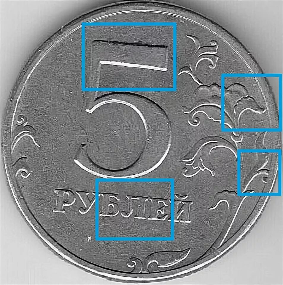 Монета 5 рублей. Монета 5 рублей 1997 года. Монета 5 рублей 1997. 5 Рублей 1997 года.