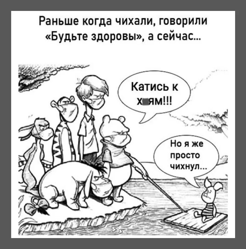 Говорить когда все как было. Что сказать когда чихнул. что говорить когда чихнул. что говорят мусульмане когда чихают.
