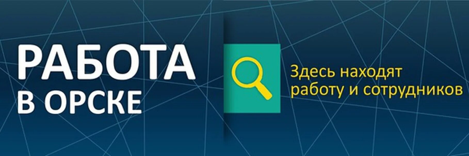 Сайт работа саранск. Работа Йошкар Ола. Работа во Владимире вакансии. Работа в Йошкар-Оле вакансии. Вакансии в Орске.