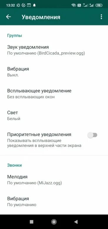 Звук уведомления ксиоми. Уведомление о пропущенных звонках Xiaomi. Уведомление о непринятом вызове. Ксиоми. Пропущенный звонок на телефоне редми. Пропущенные звонки на редми.