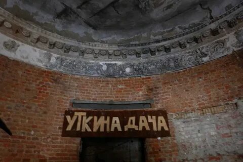 Служебная дача