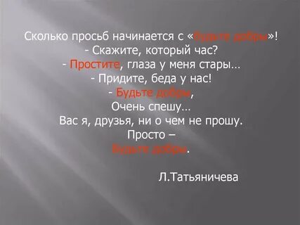 Сколько просьб у любимой всегда