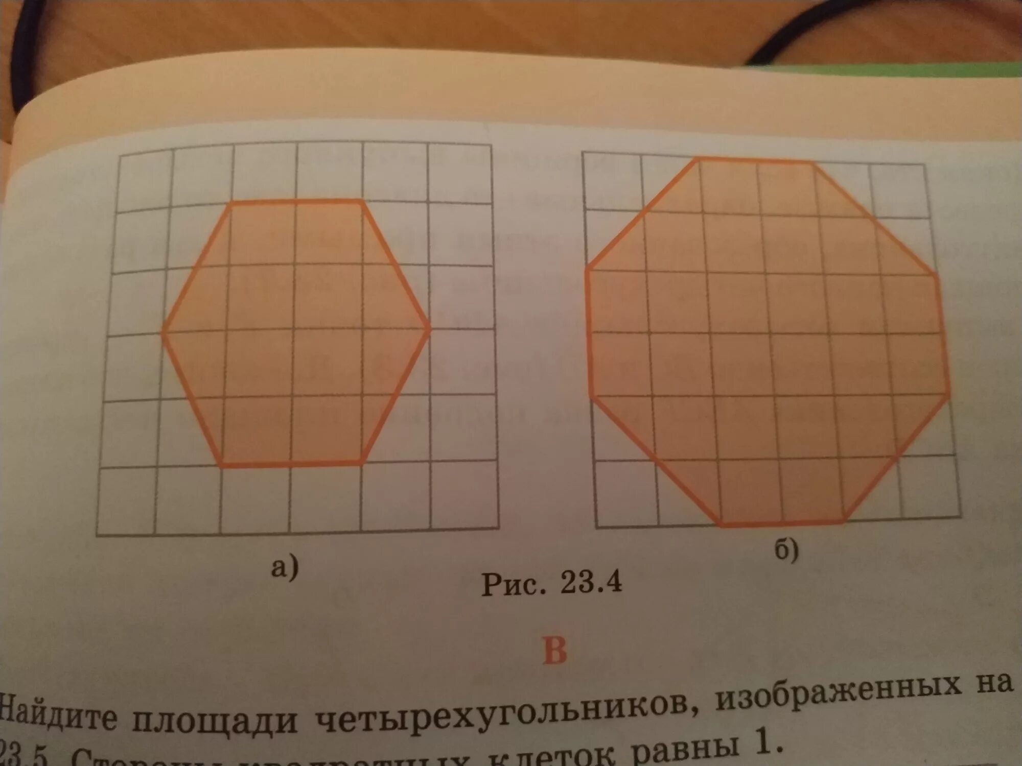 Найдите площадь многоугольника изображенного. Найдитке площадь изображённого на рисунке многоугольников. Многоугольники на клетке. Многоугольники 1 класс клетка. Многоугольник 4 клетки.