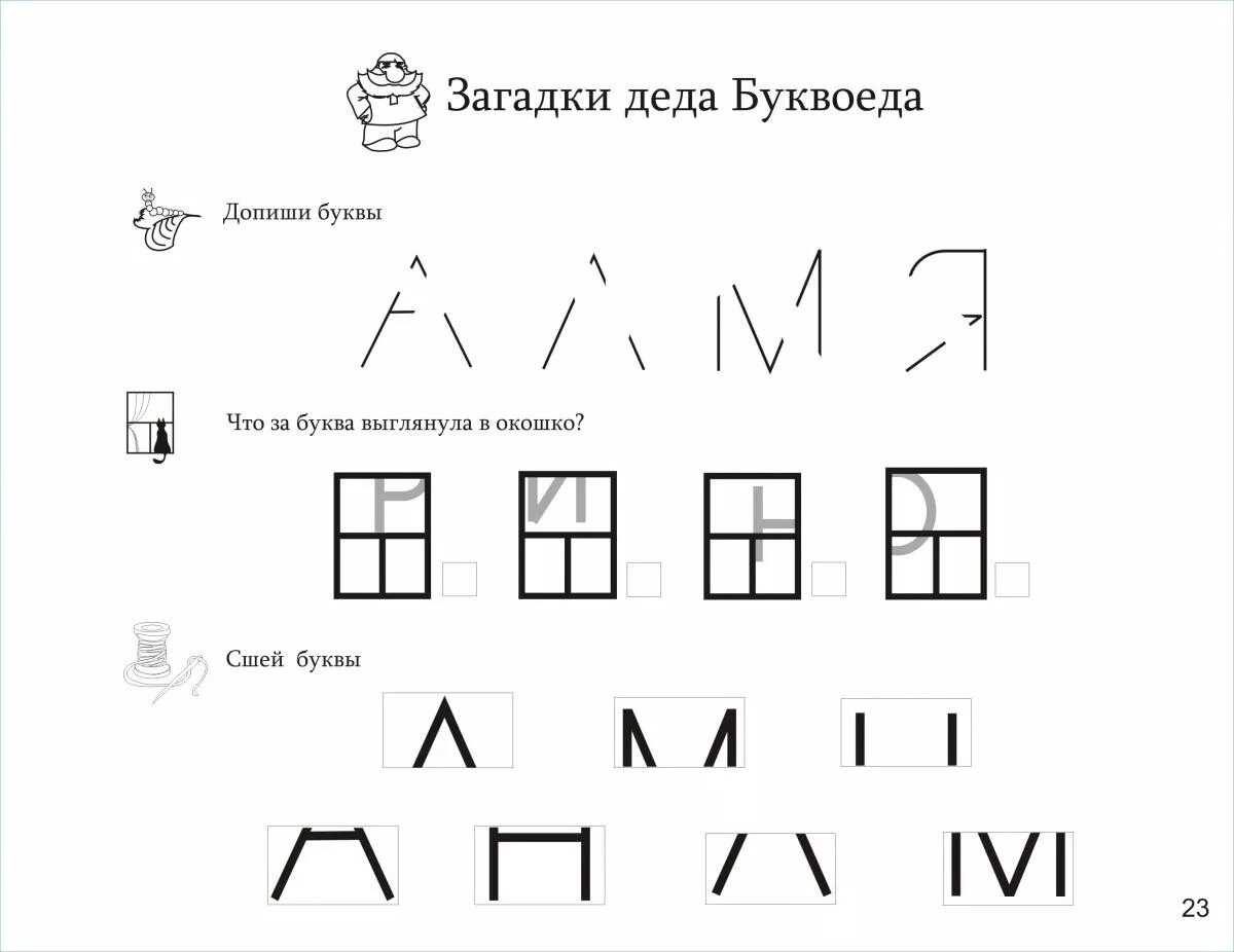 буквослагательный метод. основные задачи основного периода обучения грамоте. методы обучения грамоте в начальной школе таблица. звуковой аналитико–синтетический метод автор.