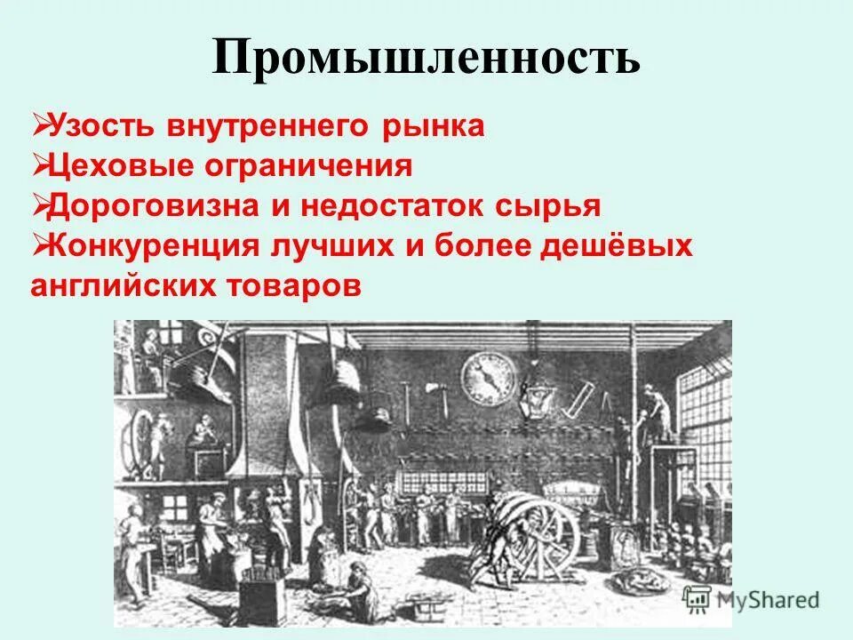 факты подтверждающие промышленную революцию во франции