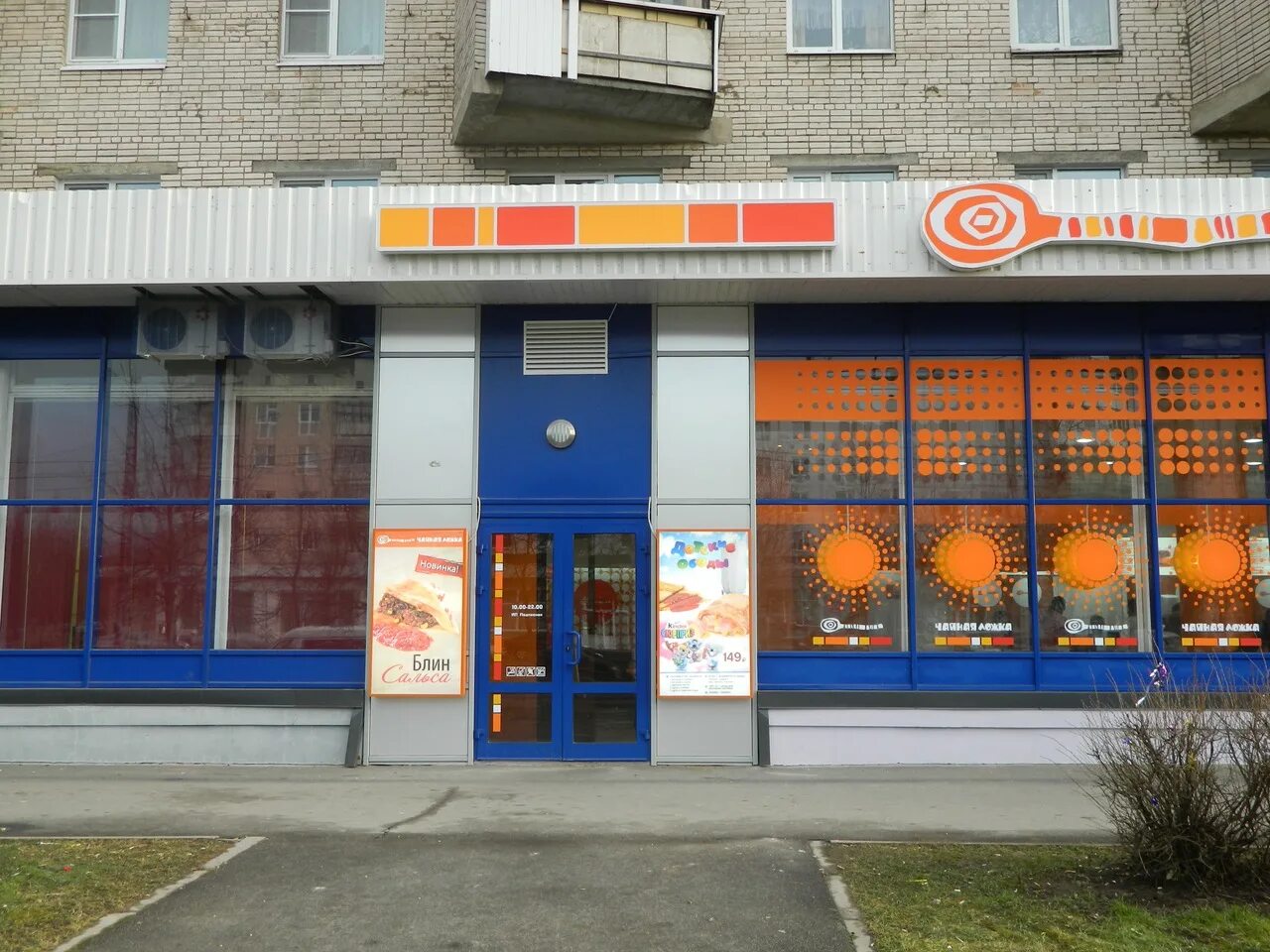 ленина 28 кириши. ленина 44/46 уфа фото. кингисепп электрик. ленина 28 кириши фото. электрик кириши.