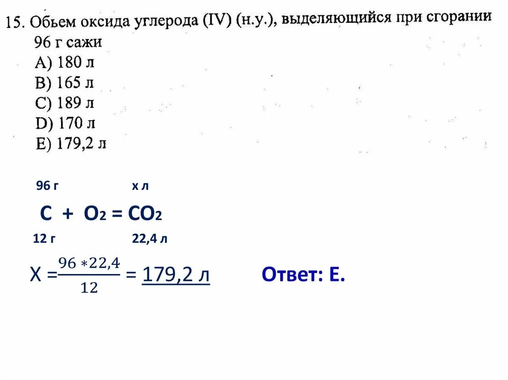 Выделение углерода при сжигании. Объём оксида углерода при нормальных условиях. Сгорания окиси углерода. Объём оксида углерода IV при нормальных условиях. Какой объем оксида углерода образуется при сжигании