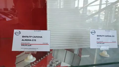 Салонный фильтр альмера g15