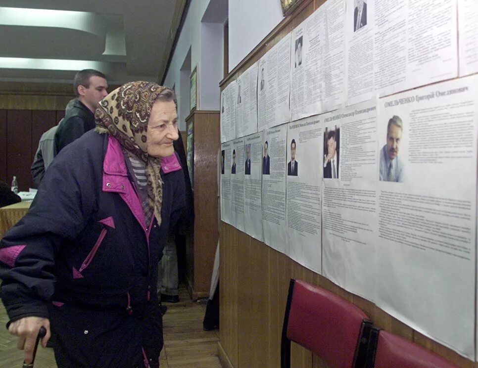 Выборы 2002 дата. Выборы 2002 дата