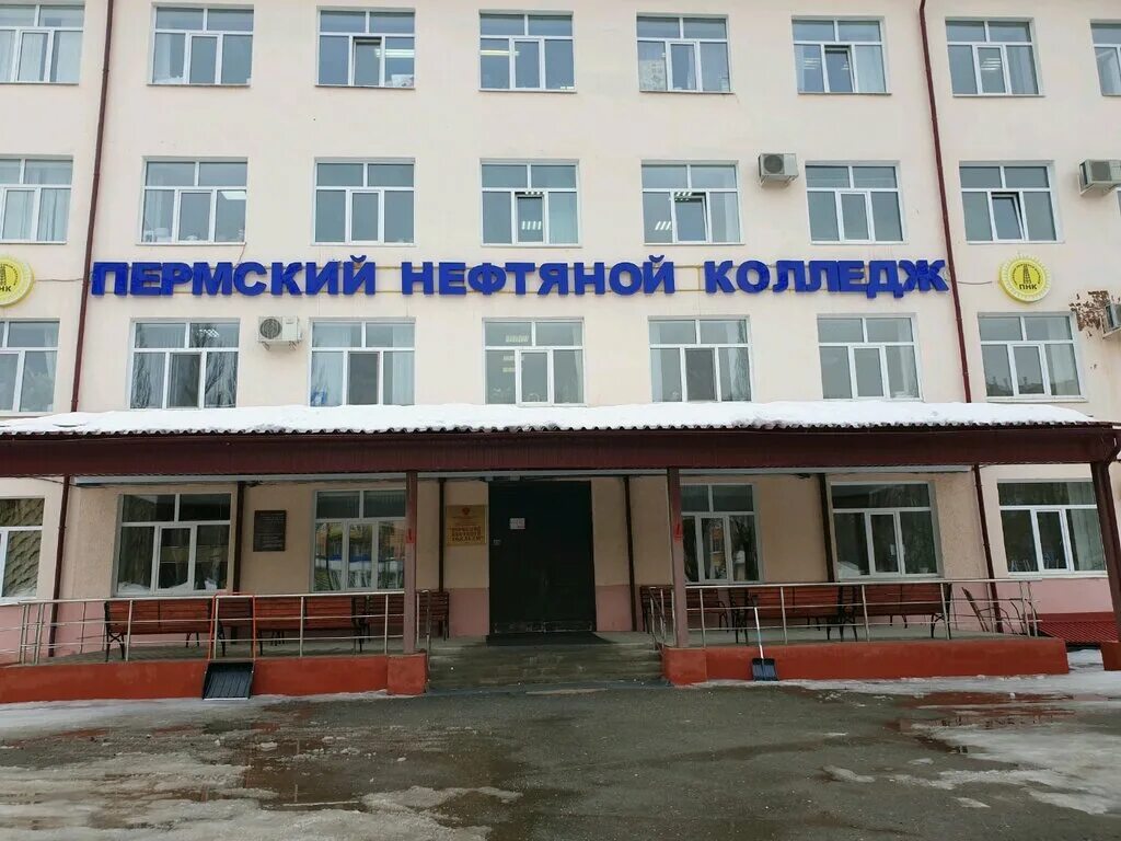 Колледжи перми бюджетные 9 класс