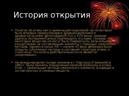 Открытие стр