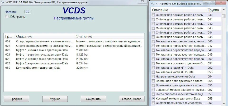 Топливная адаптация. VCDS-Rus_14.10.. Адаптация ДСГ 7 Вася диагност. Вася диагност 19.6 аккумулятор. Адаптация электромоторов отопителя Вася диагност Ауди ф4.