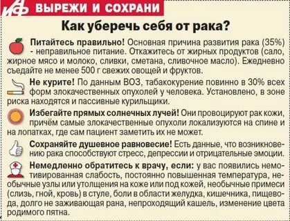 Выздоровление после рака