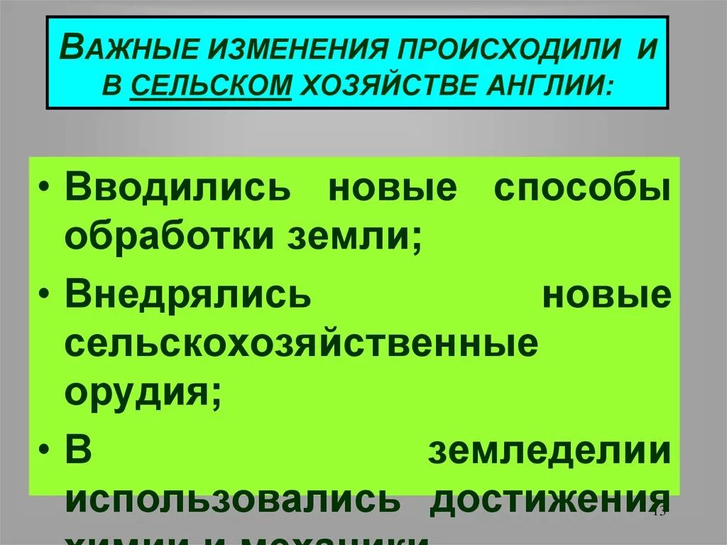 Какие изменения произошли в жизни хоперцев после. Изменение в сельском хозяйстве. Изменения в развитии сельского хозяйства. Какие изменения произошли в сельском хозяйстве. Перемены в сельском хозяйстве 18 века.